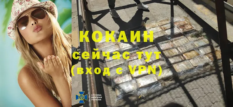 КОКАИН Колумбийский Лаишево