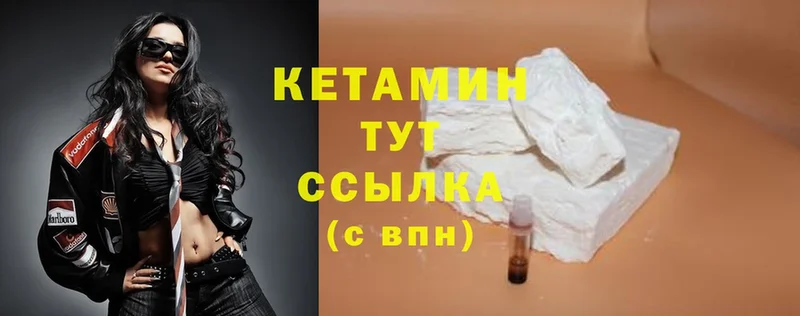 КЕТАМИН ketamine  Лаишево 