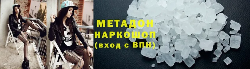 Метадон methadone  Лаишево 